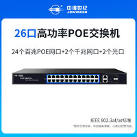 中維世紀網絡交換機選購指南 品牌網店、產品排行榜與購物APP全解析